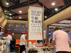 -牛腩之旅·牛腩牛杂煲(光启城美食城店)