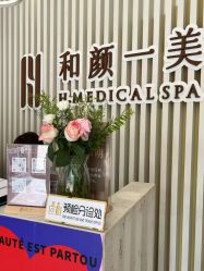 -和颜一美轻医美连锁