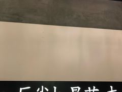 -符离集餐厅(万象城店)