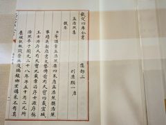 -国家图书馆·古籍馆