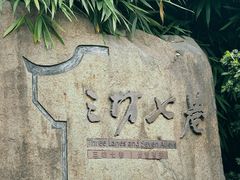 -三坊七巷历史文化街区