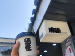 -麻雀咖啡SPARROW COFFEE(十全街店)