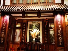 门面-成隆行·蟹王府(九江路店)
