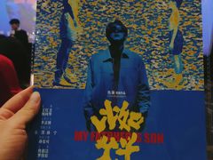 -SFC上影影城(杭州下沙IMAX店)