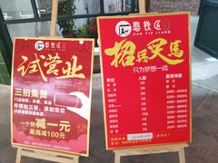 -憨铁匠老火锅(龙岗万科里店)