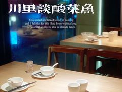 -川里谈·川味小馆(北京路店)