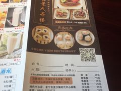 菜单-彩景大酒楼(万泰新天地店)