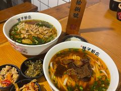 -矮子粉店1985·长沙米粉(湘春路店)