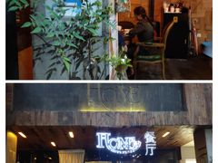 -HOME餐厅粤菜 融合菜