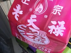 -上海老天禄