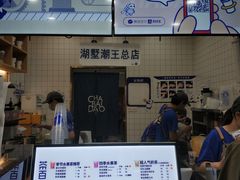 -茶百道(湖墅潮王路店)