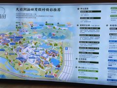 -天目湖涵田度假村