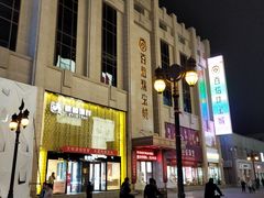 -百信珠宝城(金街店)