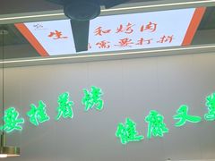 -陈记农家挂炉烤肉(雁南一路店)
