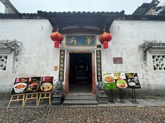 -董府·古宅餐厅