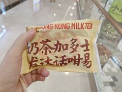 -港究茶·冠军丝袜奶茶(皇庭广场店)