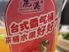 -鹿港小镇(悠唐店)