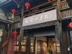 -福建省非物质文化遗产博览苑