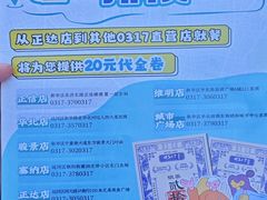 -0317火锅鸡·清真(正达店)