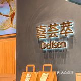 "芋泥"一起，不负chun光不负爱🫣