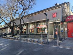 -红花点心局(护国寺店)