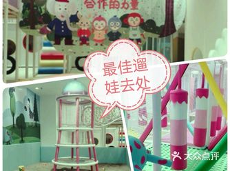 推荐一家优质乐园~~ 经常去这家亲子游乐园