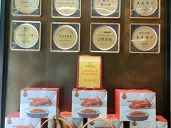 -福海居烤鸭店(鸟巢店)
