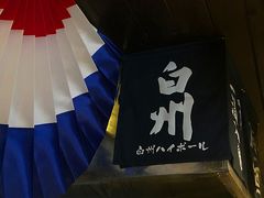 -半藏居酒屋(香港花园店)