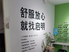 -启明眼镜(海淀黄庄店)