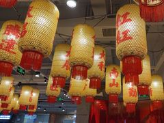 -朱光玉火锅馆(正弘城店)