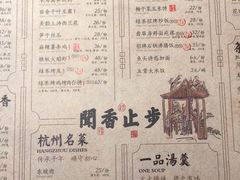 -绿茶餐厅(王府井永宁门店)