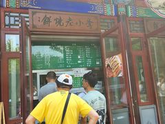 -李小老烧饼(常营民族家园店)