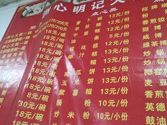 -洲心明记烧肉大粥(总店)