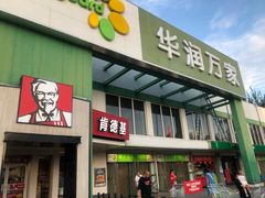 -欧亚达商业广场(红桥店)