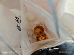 -吴越糕享(常熟万达店)