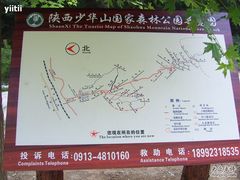 -少华山国家森林公园