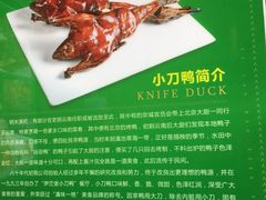 -伊兰堡小刀鸭(崇仁街店)