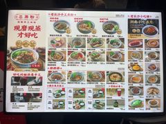 -三两粉(深圳龙华上塘店)