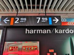 -一品天下(地铁站)