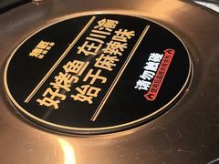 -烤匠麻辣烤鱼(万象城店)