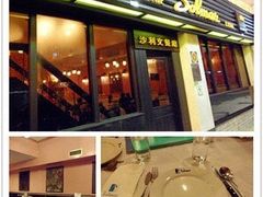 -沙利文餐厅(南湾街店)