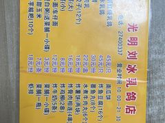 -光明刘冰乳鸽店(光明法政北路店)