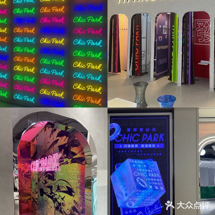 杭州服装店探店 | CHiC PARK潮牌店打卡