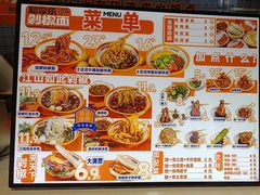-超享乐剁椒面(合生汇店)