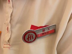 -海底捞火锅(吾悦国际广场店)