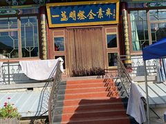 -一盏明灯全素斋(殊像寺店)