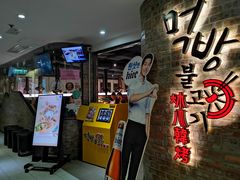 -炑八韩烤(琼华店)