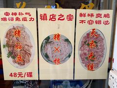 -华哥新鲜猪精品美食