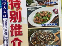 -八仔大富楼·河鲜(西江店)