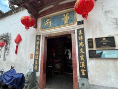-董府·古宅餐厅